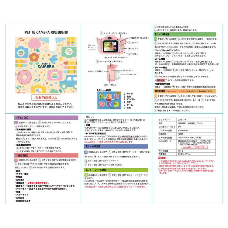 キッズカメラ ユニコーン ピンク