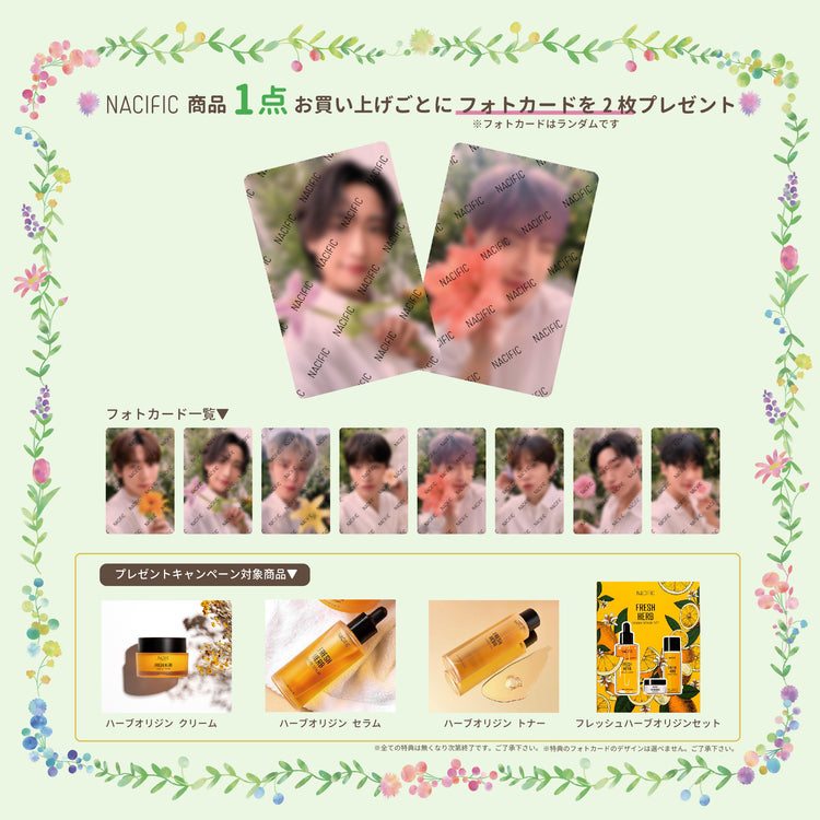 Fresh Herb Origin Cream 50ml