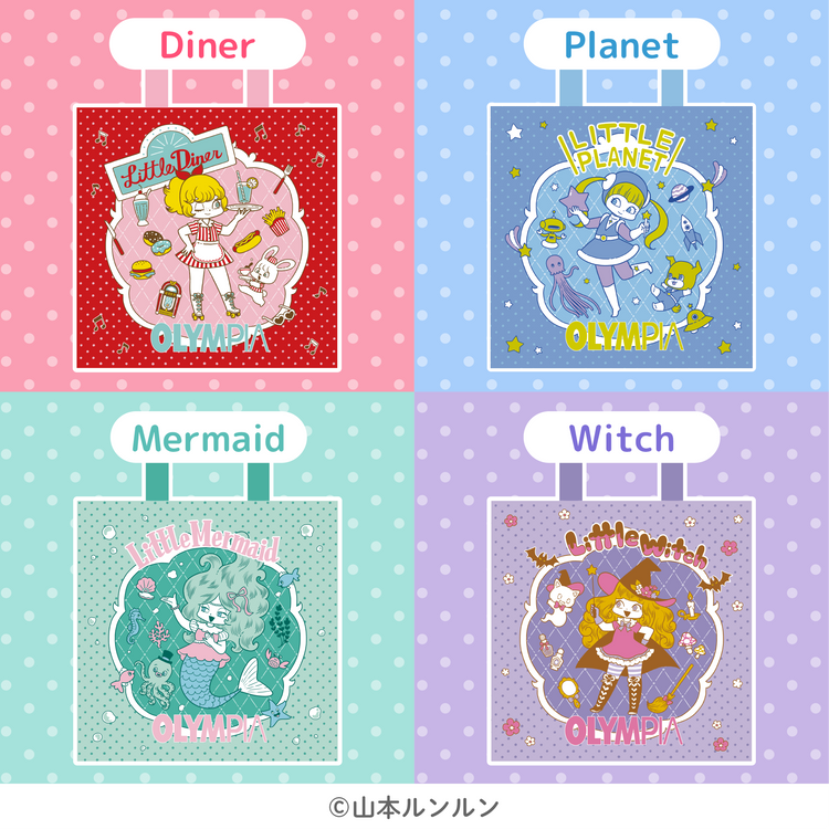ルンルンリピバッグ ver.2 Little Planet