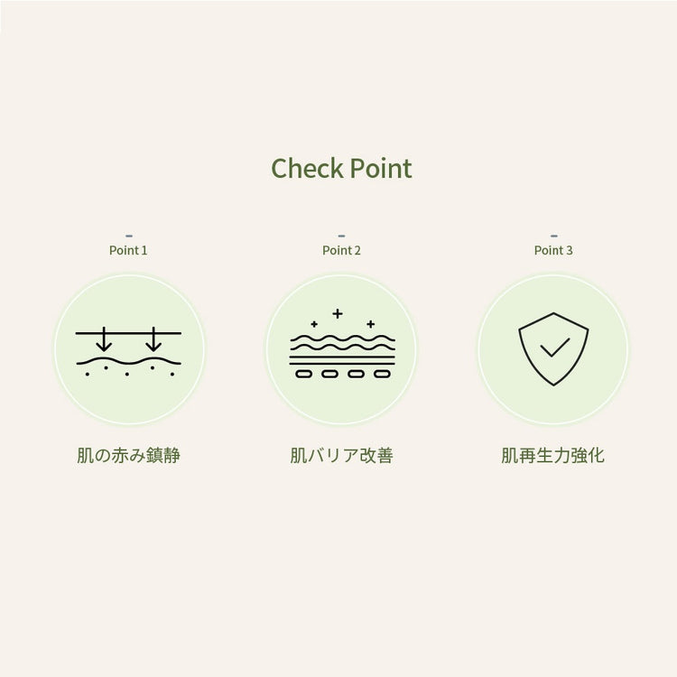 ★ONGREDIENTSモイスチャーカーミングエッセンス
