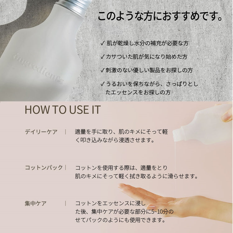 ★ONGREDIENTSアクアチャージングエッセンス