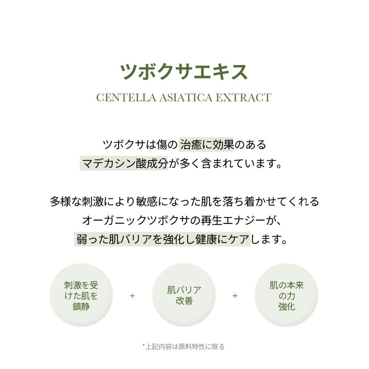 ★ONGREDIENTSディープカーミングクリーム