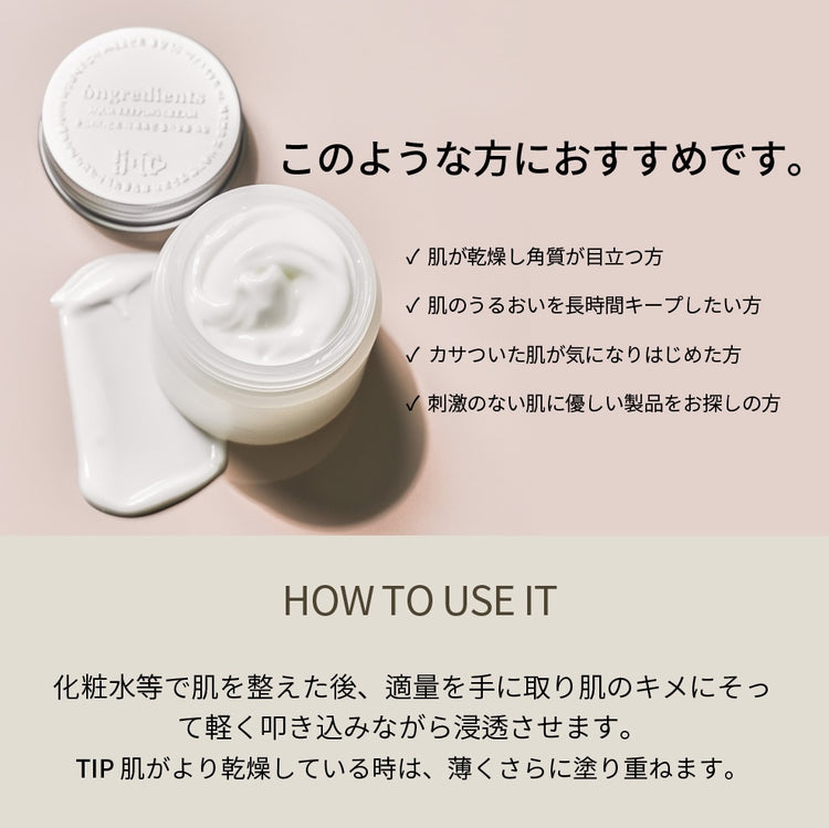 ★ONGREDIENTSアクアキーピングクリーム