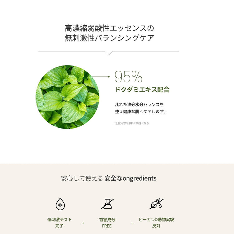 ★ONGREDIENTSドクダミ95%マスクパック