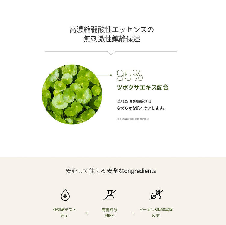 ★ONGREDIENTSツボクサ95%マスクパック