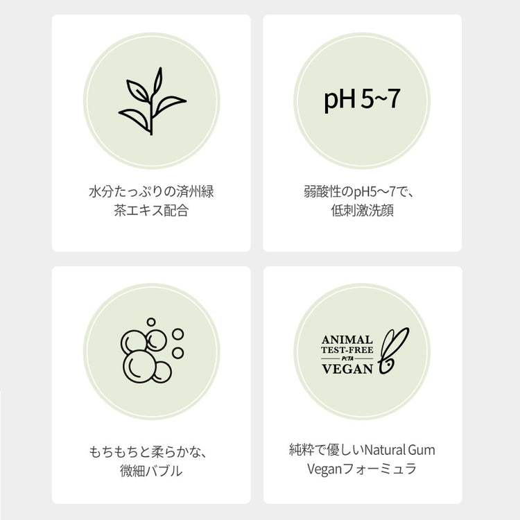 ★ONGREDIENTSグリーンティークレンジングボールセット