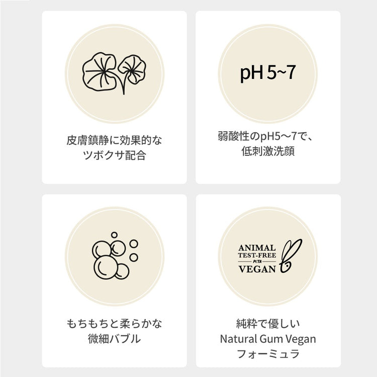 ★ONGREDIENTSシカクレンジングボールセット