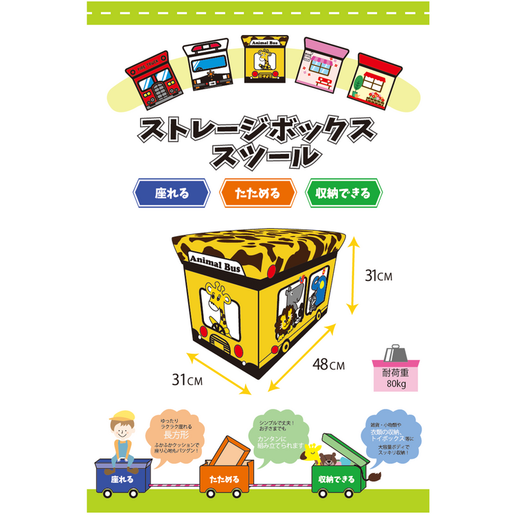 ★ストレージボックススツール 宝箱