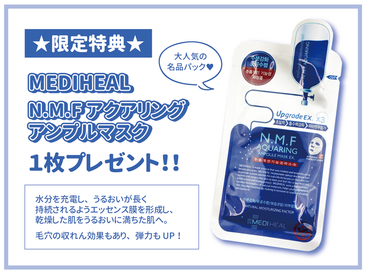 オンラインショップ限定!韓国パック トラブルケアセット