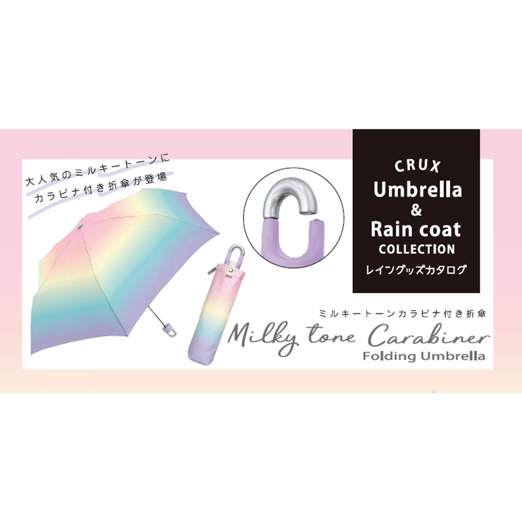 ★ミルキートーン カラビナ折傘 55cm パープルブルー