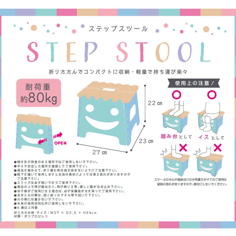 ★オリジナル ステップスツール ミント