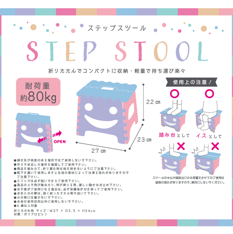 ★オリジナル ステップスツール パステルパープル
