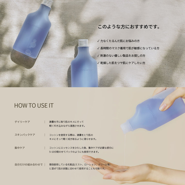 ★ONGREDIENTSアンチリンクルエッセンス