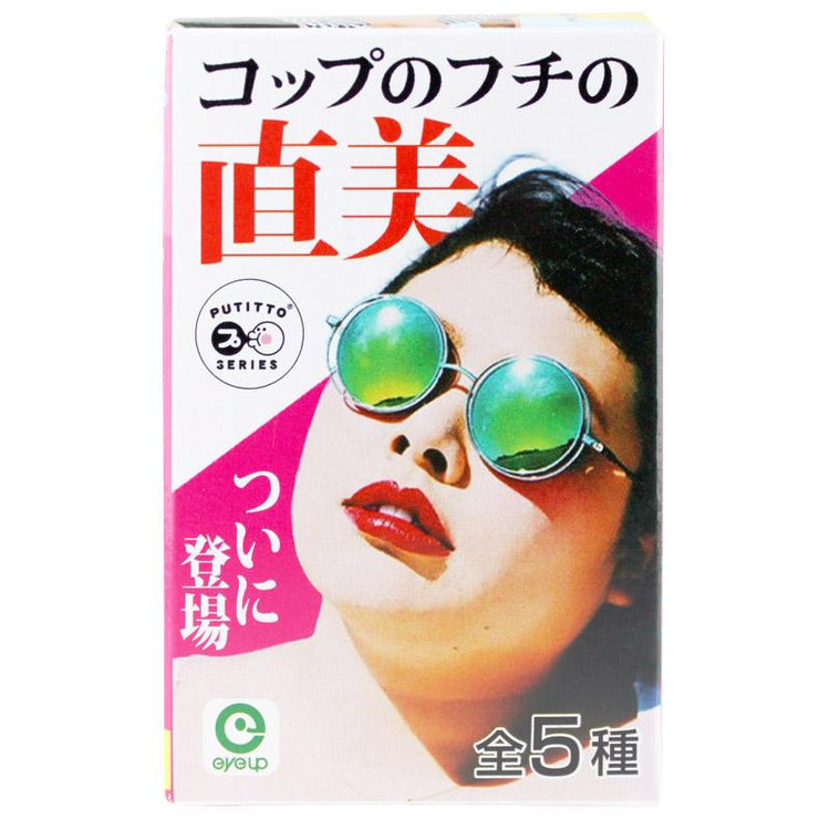 ★Putittoシリーズ コップのフチの直美 単品販売