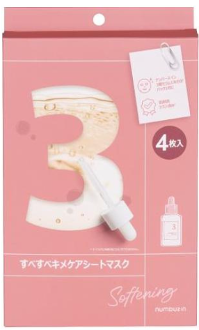 3番 すべすべキメケアシートマスク
(4枚セット)