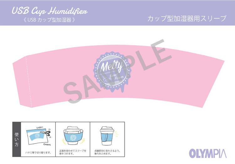 【カップ型加湿器用】スリーブ印刷データ ブルーベリー