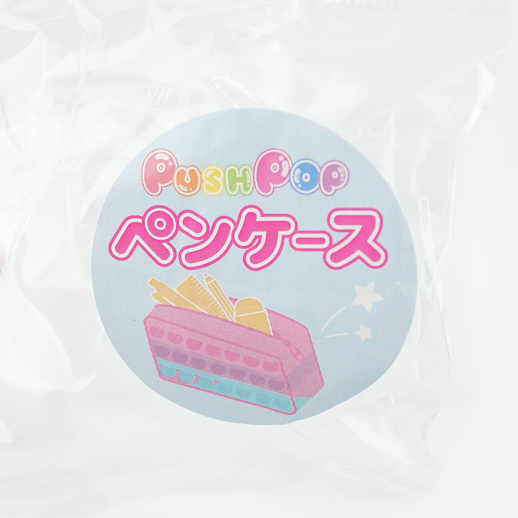 ★オリジナル プッシュポップペンケース レッド