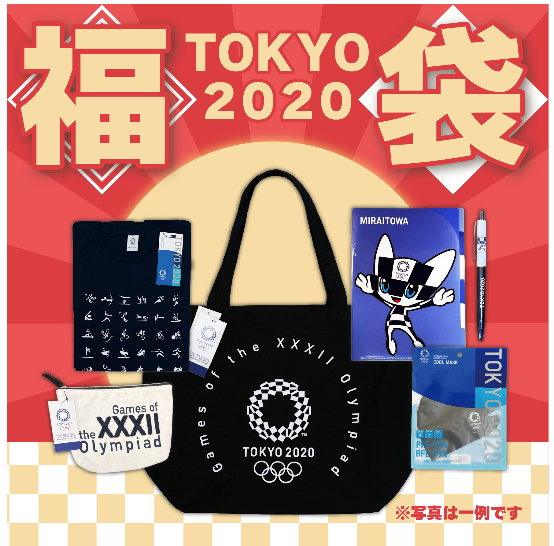 東京オリンピック限定ポンチョ - アウター