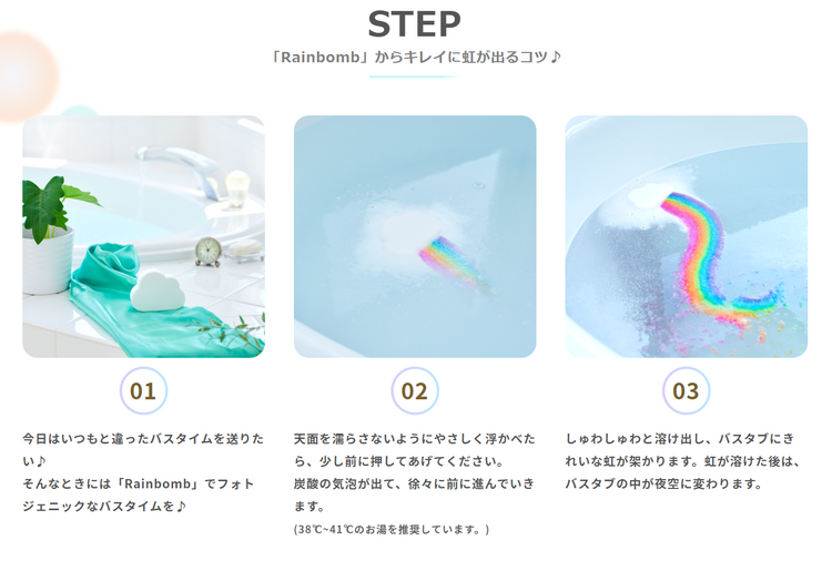 レインボム Unicorn スウィートローズ