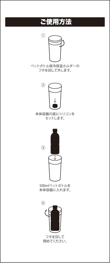 ★オリジナル 保冷保温ペットボトルホルダー シルバー