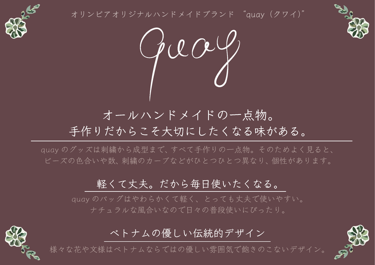 ★オリジナルベトナムバッグ quay バンブーリング ゴールド
