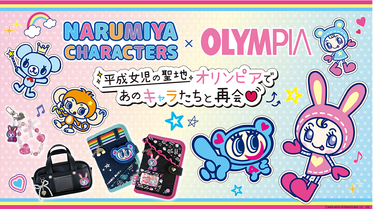 OLYMPIA公式オンラインショップ OLYMPIA公式オンラインショップ