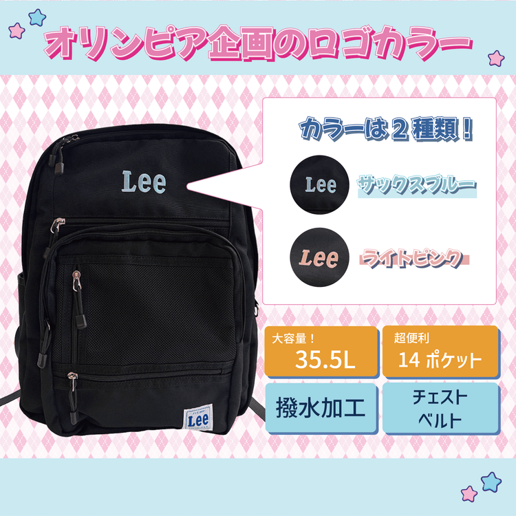 ★Leeスチューデントリュック サックスブルー