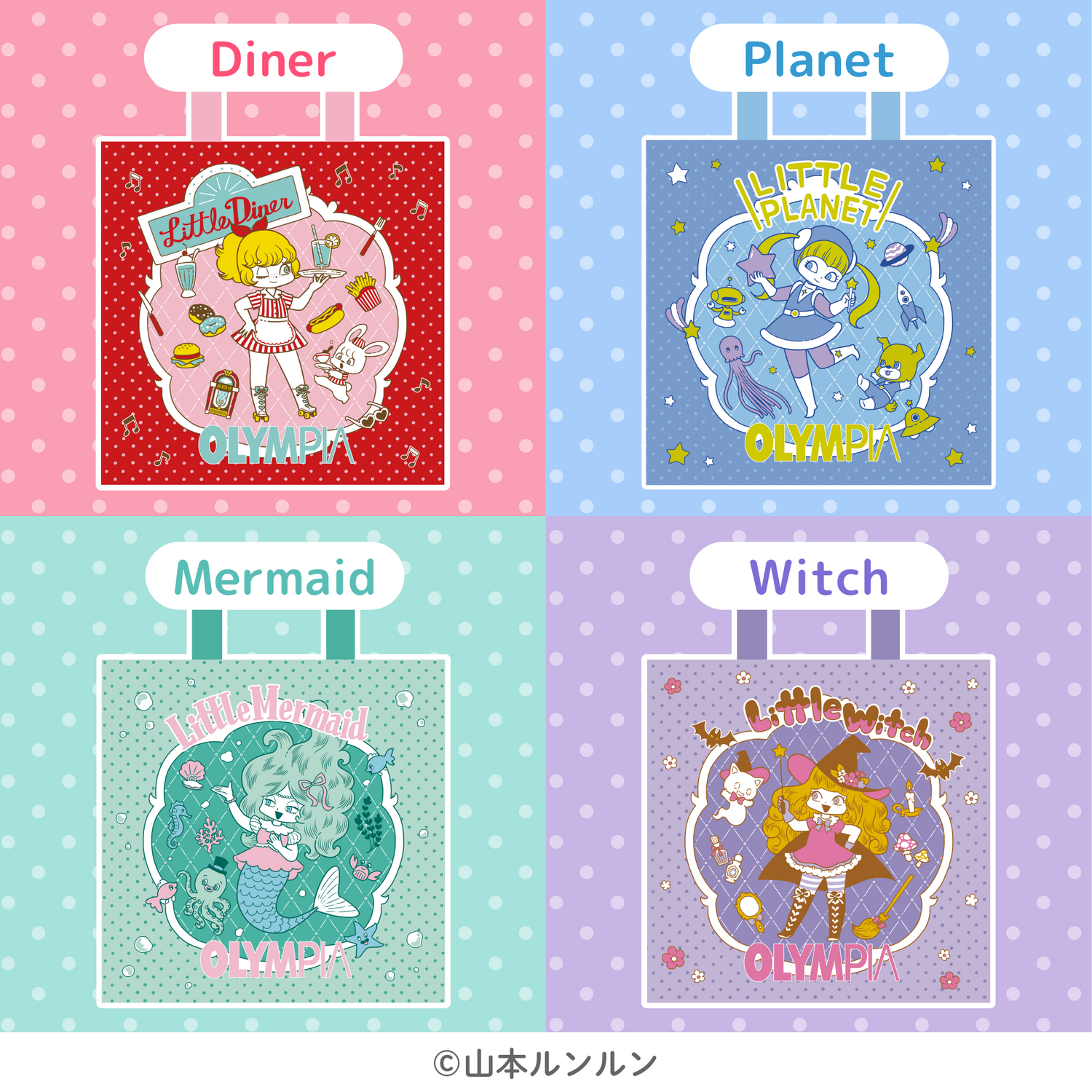 ルンルンリピバッグ ver.2 Little Diner – OLYMPIA公式オンラインショップ ルンルンリピバッグ ver.2 Little Diner – OLYMPIA公式オンラインショップ
