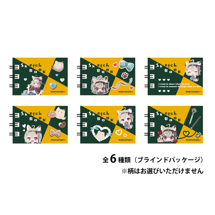 ★甘狼このみ 超miniスケッチブックキーホルダー
