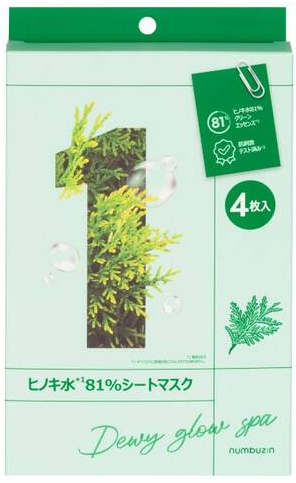1番 ヒノキ水 81% シートマスク
(4枚セット)
